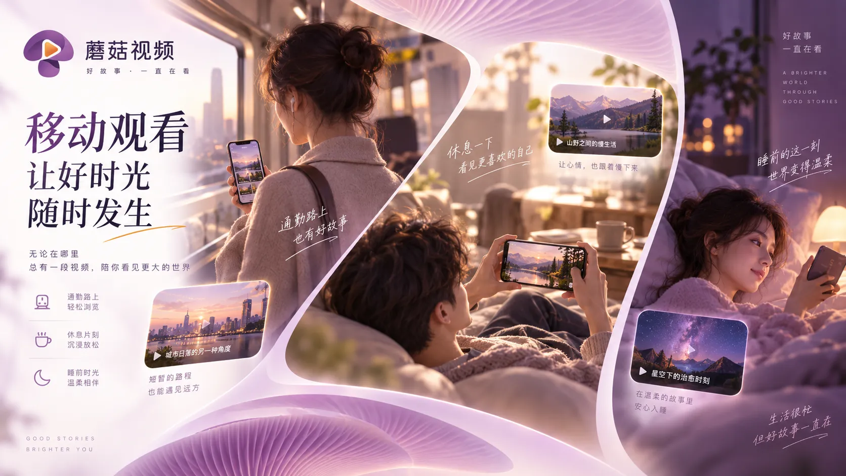 蘑菇视频 iOS 设备使用说明